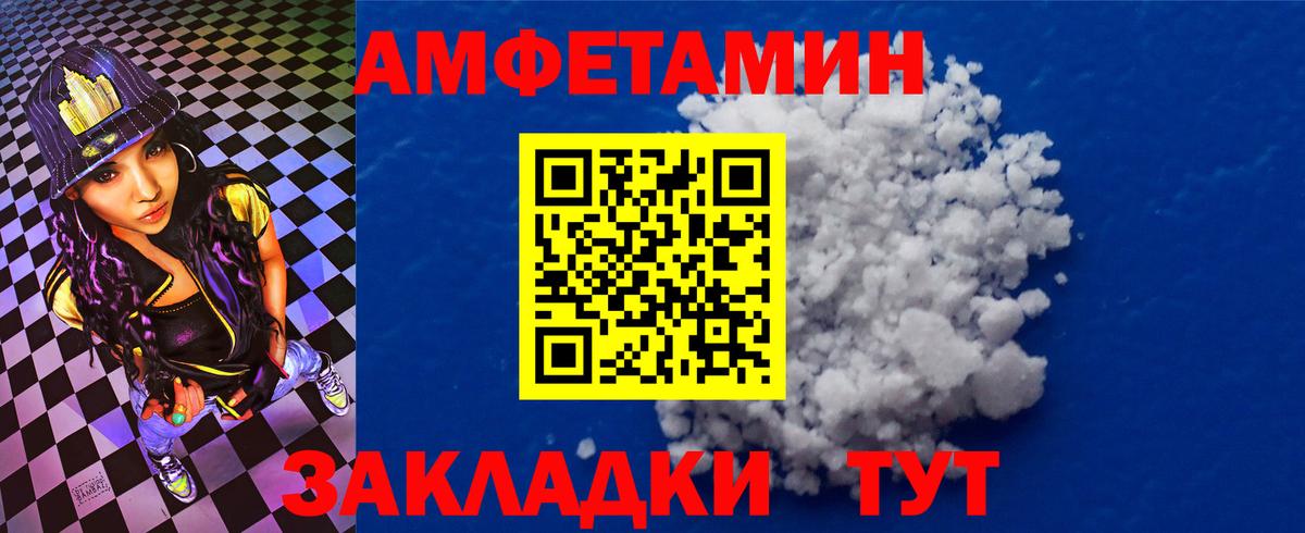 Нижний Новгород  Amphetamine  Вход с VPN  АМФЕТАМИН  АМФ Розовый 