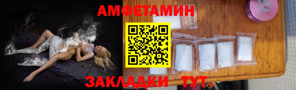 Amphetamine 98% Нижний Новгород