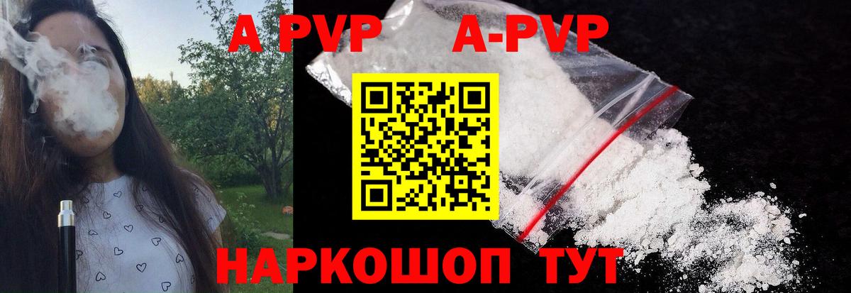 Alfa_PVP кристаллы Нижний Новгород
