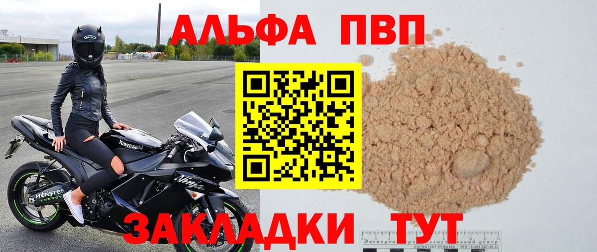 купить закладку  A-PVP мука  Вход с VPN  A PVP кристаллы  APVP мука  Нижний Новгород  Alpha-PVP 