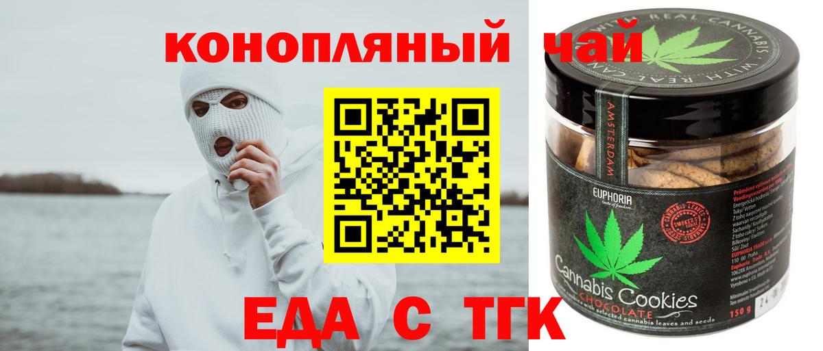 Canna-Cookies конопля  Вход с VPN  Нижний Новгород 