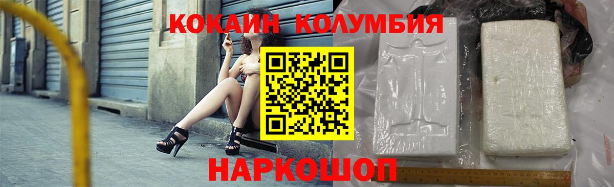 Нижний Новгород  Кокаин Колумбийский  Cocaine  Вход с VPN  COCAIN 99% 