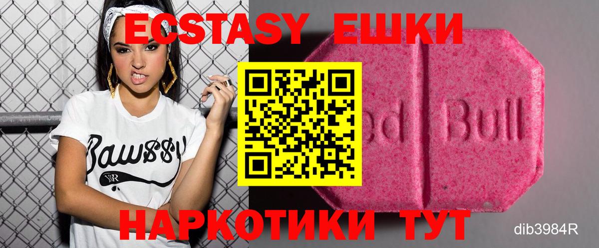 Экстази mix  ЭКСТАЗИ Cube  Нижний Новгород  Вход с VPN 