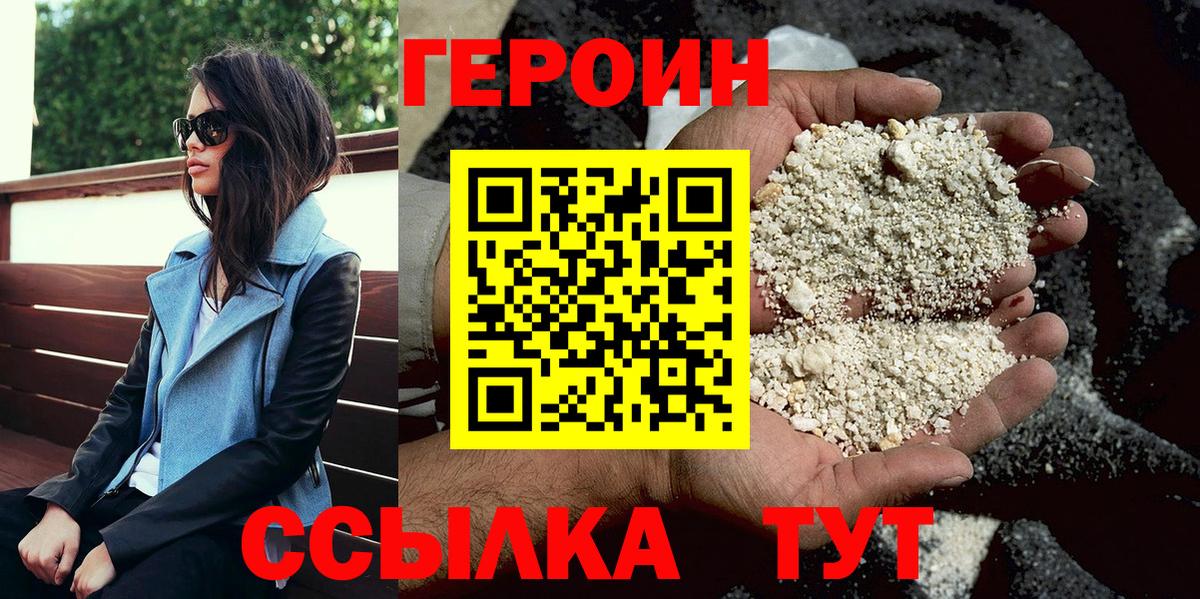 Нижний Новгород  ГЕРОИН  Вход с VPN  ГЕРОИН Афган 