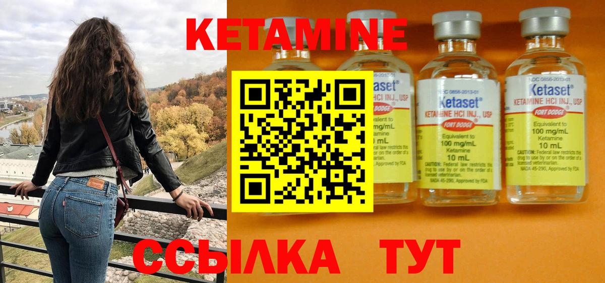 Кетамин ketamine  Вход с VPN  Нижний Новгород 