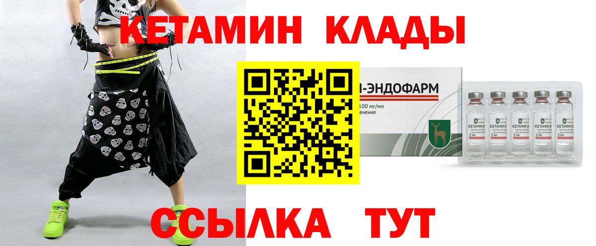 КЕТАМИН VHQ Нижний Новгород