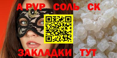 apvp Гатчина