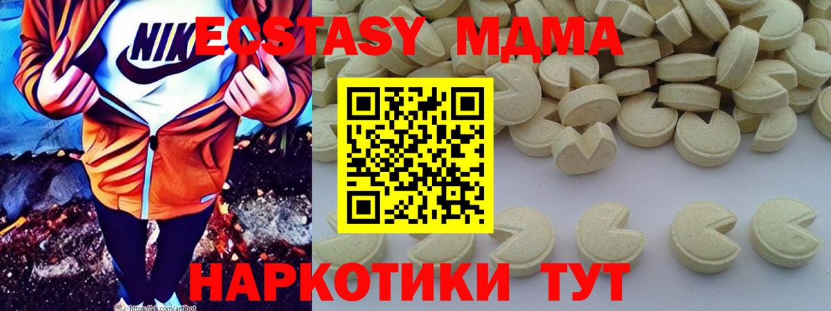 МДМА кристаллы Нижний Новгород
