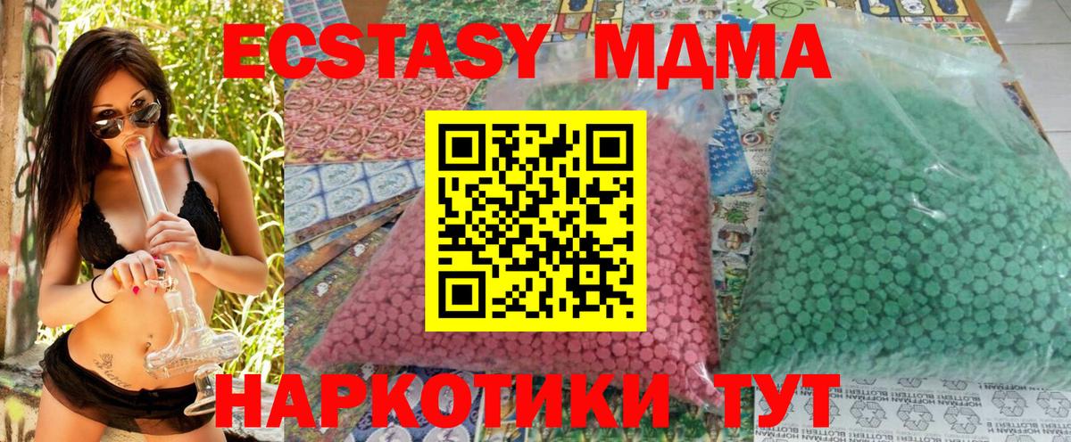MDMA Molly  Вход с VPN  MDMA  Нижний Новгород  МДМА молли 