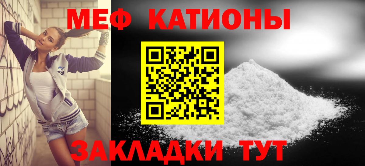 МЯУ-МЯУ мяу мяу  МЕФ кристаллы  Нижний Новгород  Вход с VPN 