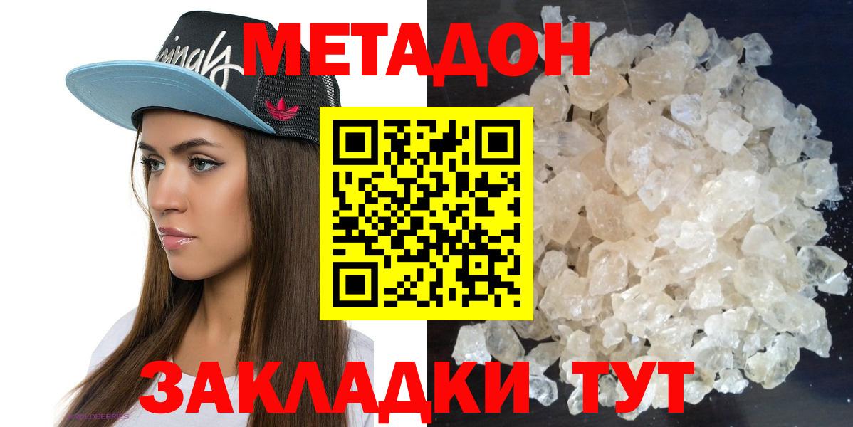 МЕТАДОН белоснежный Нижний Новгород