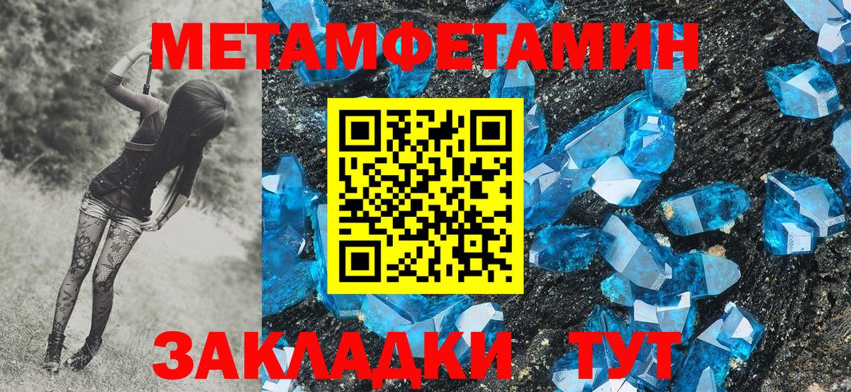 Первитин пудра Нижний Новгород