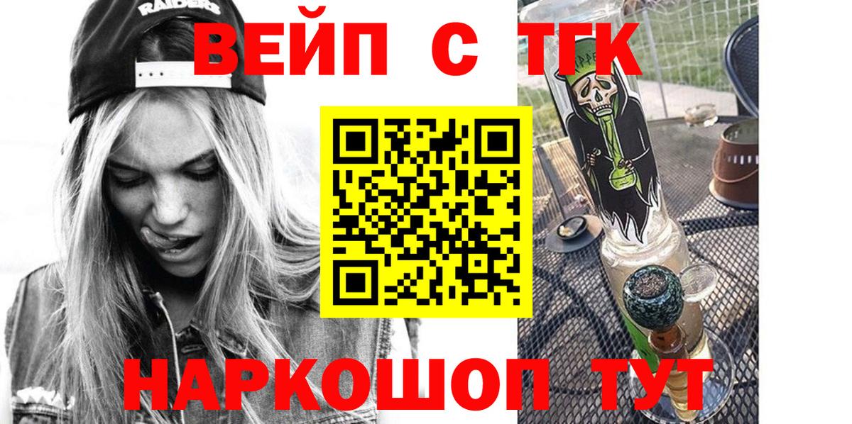 ТГК гашишное масло Нижний Новгород
