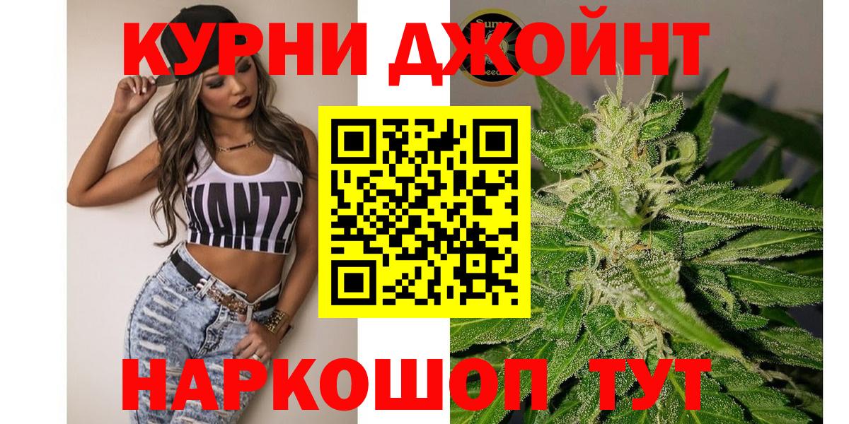 Нижний Новгород  Каннабис Bruce Banner  Бошки Шишки ГИДРОПОН  Бошки Шишки Amnesia  Вход с VPN 